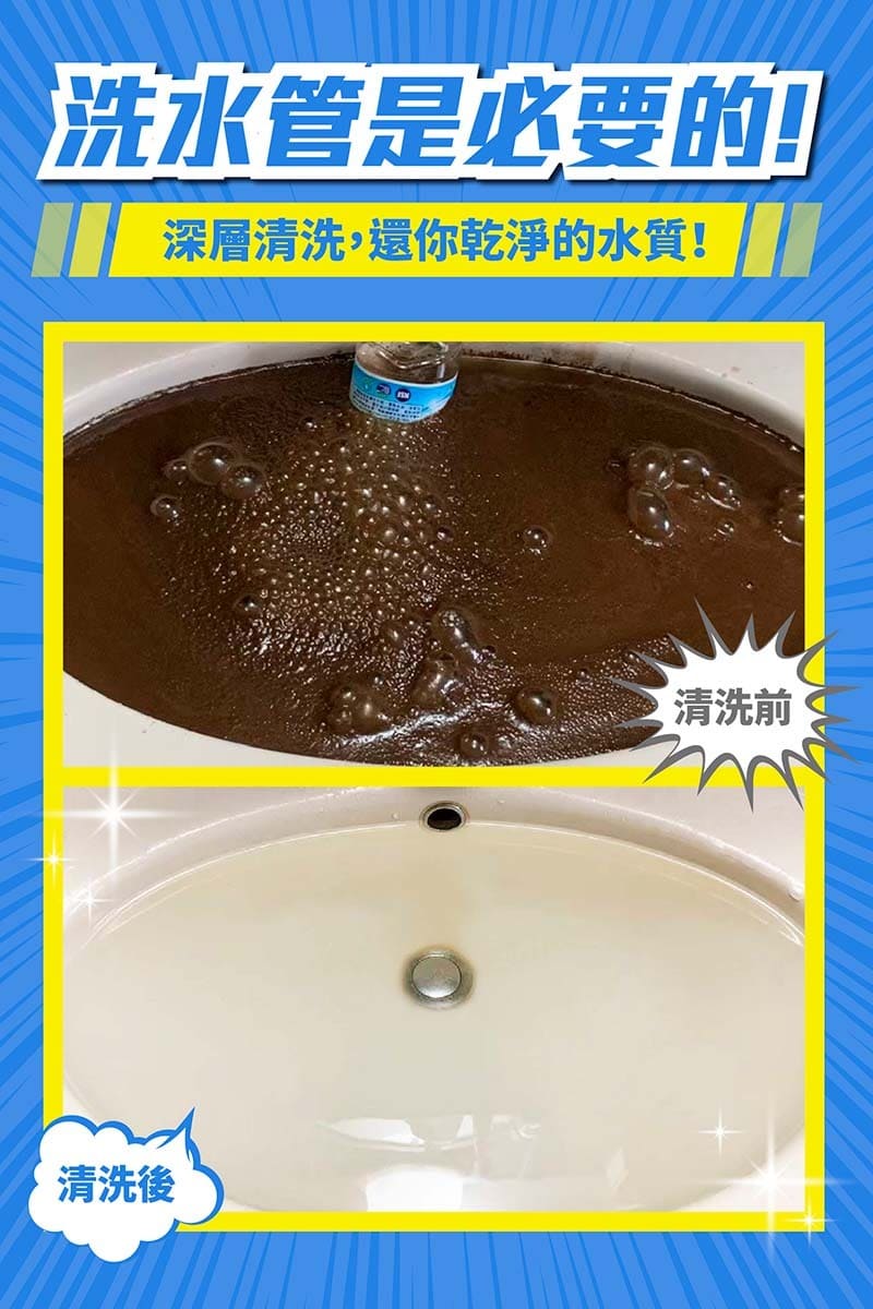 洗水管是必要的