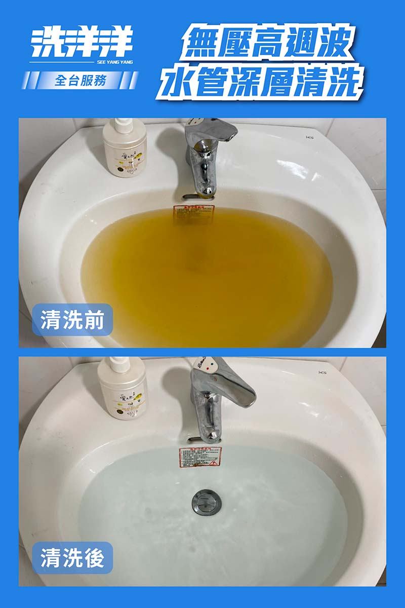 高週波水管清洗