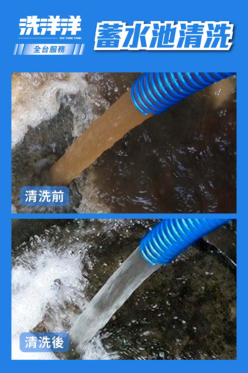公寓蓄水池清洗