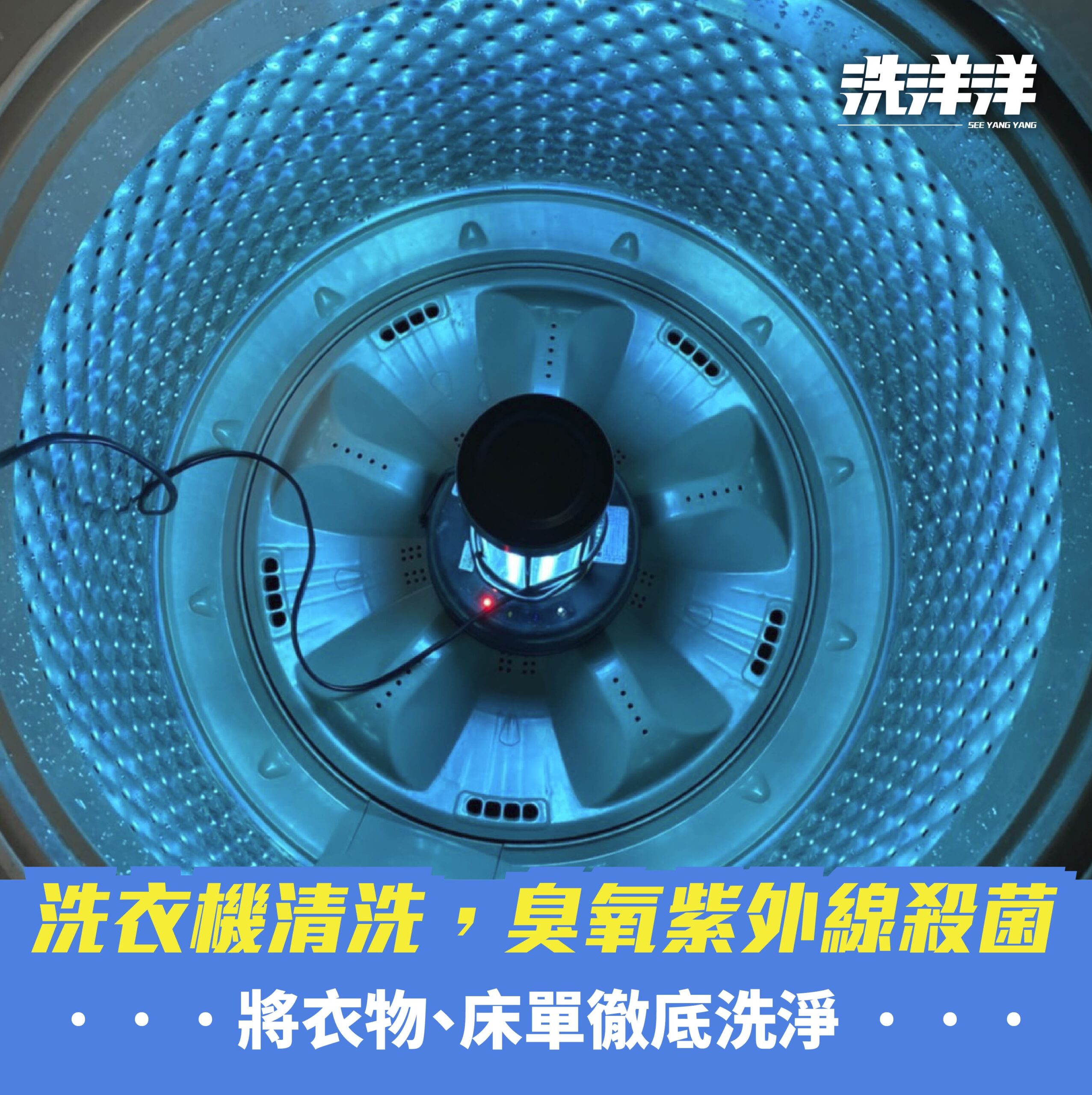 0523防疫動起來，居家環境全方位消毒乾淨！懶人包 04 1