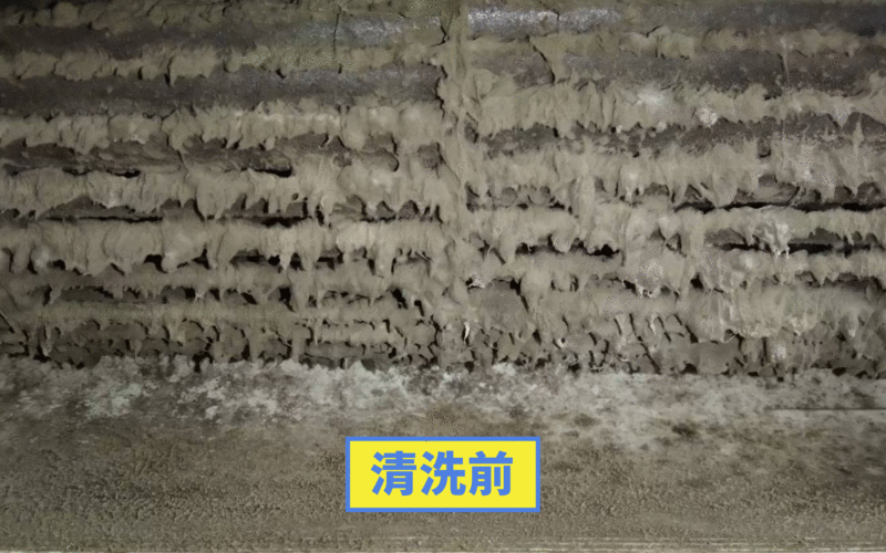 冷氣清洗前、冷氣清洗後-1