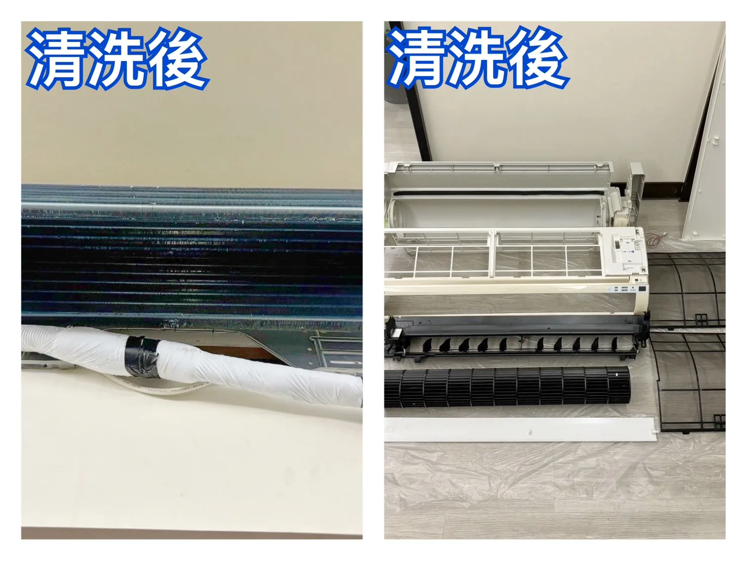 全機拆洗就會是最佳選擇,不僅清除累積多年的灰塵與汙垢,也能提升出風效率,讓房間或客廳空氣更加清新舒適。